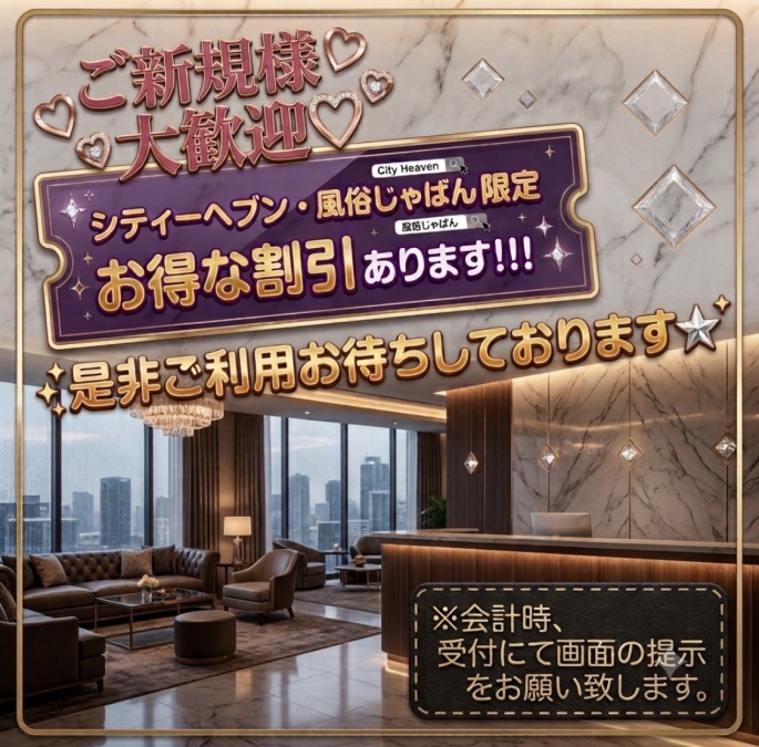 ♡ご新規様大歓迎♡